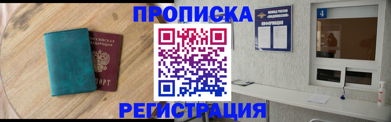 регистрация в Нижнем Новгороде