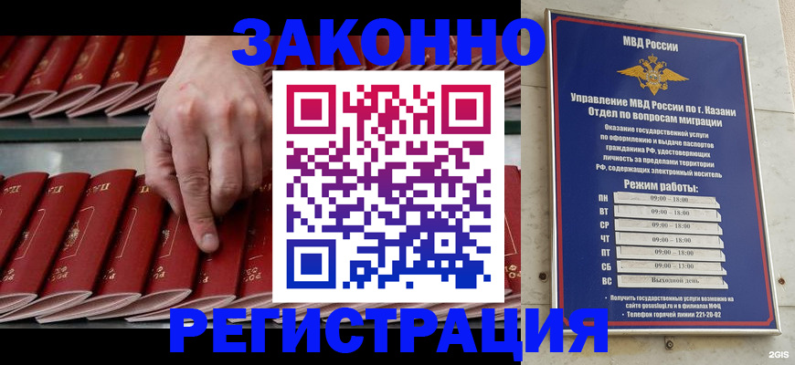 временная регистрация госуслуги в Нижнем Новгороде