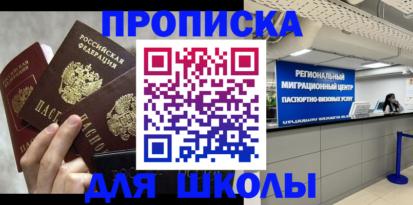 временная регистрация для всех в Нижнем Новгороде