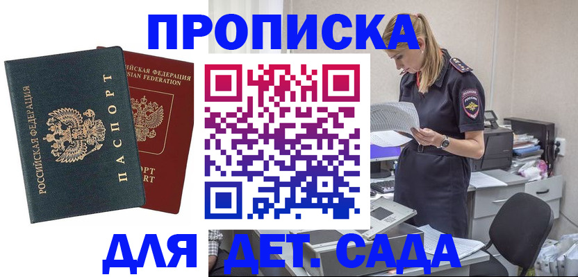 временная прописка в Нижнем Новгороде